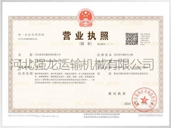 營(yíng)業(yè)執(zhí)照